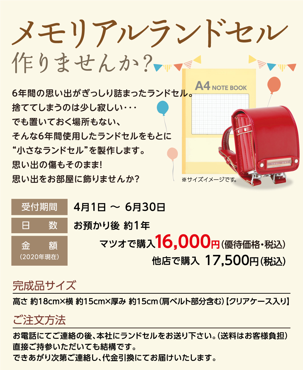 レッスンバック　¥1,800（税込）